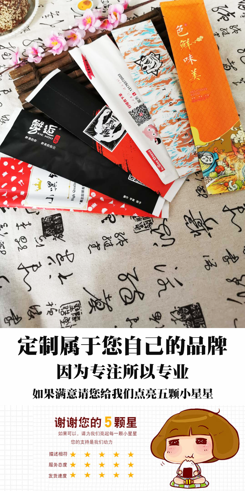 Zhongzheng Cappstick Индивидуальная схема специальных съемков.