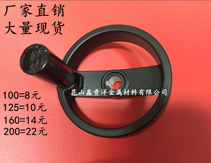 Aluminum alloy handwheel 12*100 12*125 16*160 18*200 Bed with foldable handle double spokes