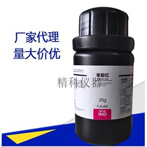 Chemical reagent Phenol red phenol red phenol sulfonylphthalein IND25g quality assurance spot