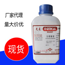 Ammonium pentaborate Ammonium tetraborate Analytical Pure AR500g Chemical Reagent Tianjin Photosynthesis