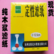 Laboratory consumables qualitative filter paper medium speed Fast 9 11 12 5 15 18cm 100 sheet box