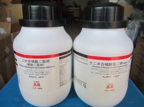 Xilong chemical experimental medicine raw materials chemical reagent consumables analysis pure AR500g sodium dihydrogen phosphate
