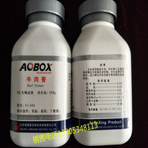Beijing Aoboxing Beef Cream Biochemical Reagent BR Beef Extract 500g Medium Raw Reagent
