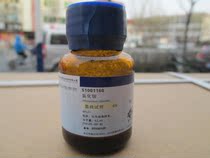 Chemical reagent ammonium chloride high purity 5g bottle 4N Shanghai National Medicine