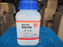 Benzoic acid benzoic acid benzoic acid powder pure AR250g chemical reagent skin external raw materials