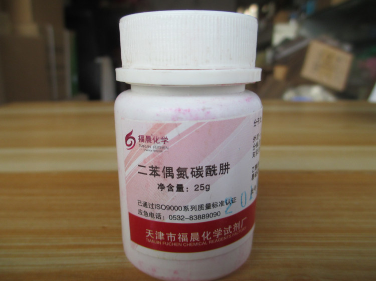 Analysis of pure AR25g bottles by benzazo-carbonylhydrazine dicamba