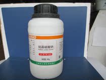 Crystalline sodium sulfate Glaubers salt analytical pure 500g chemical reagent Damao