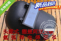 Black argon arc welding mask head-mounted welding mask double mirror welder welding mask