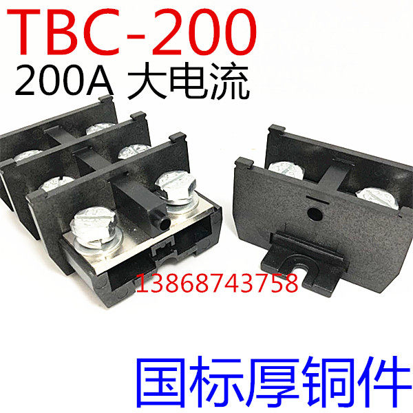 TBC - 200A copper terminal rail assembly terminal terminal terminal block terminal 13 yuan 1 bit two screws
