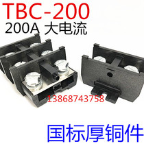 TBC-200A copper piece wiring terminal row guide assembly type combined end subtable RMB13  1 position two screws