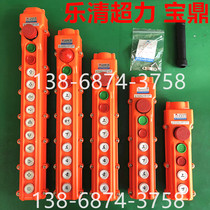 Baoding super force rainproof crane with push button switch with emergency stop COB CLD-62 63 64 65 66BH