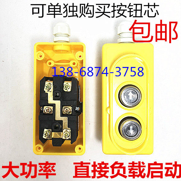 Electric hoist SWITCH LIFT HANGER SWITCH MICRO 220V HOME 2 BUTTON UP AND DOWN SWITCH CONTROLLER