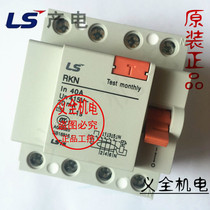 Original LS LG Lexing production electricity leakage small circuit breaker RKN 4P 10 25 32 40 63A