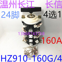 Wenzhou Yangtze River Electric Appliances Switch Plant 160A Transfer Switch Combined Switch HZ910-160G 4