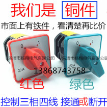 Combination switch Universal transfer switch HZ5D-20 4 L03 LO3 2 sections 2 gears 20A 4KW