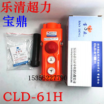 3-button driving button switch Crane control box up and down with emergency stop control switch CLD COB-61H