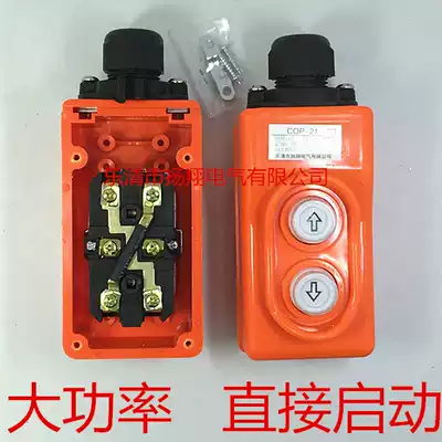 Rainproof crane driving direct control button directly start crane switch TNHA1-21 COB COP-21