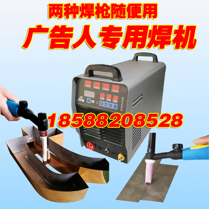 Artgen cold welding machine precision stainless steel advertising production non-laser welding argon arc welding machine small polish-free welding machine
