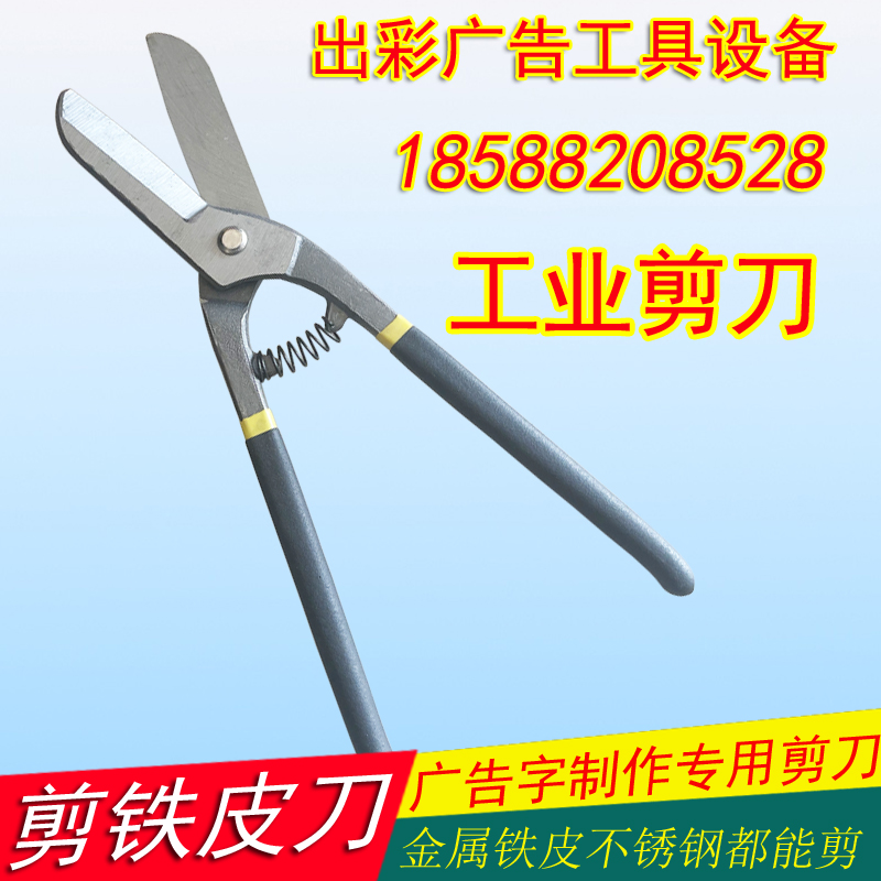 Hand made of sheet iron cut with manganese steel cut sheet stainless steel special scissors old durable industrial cut white iron cut