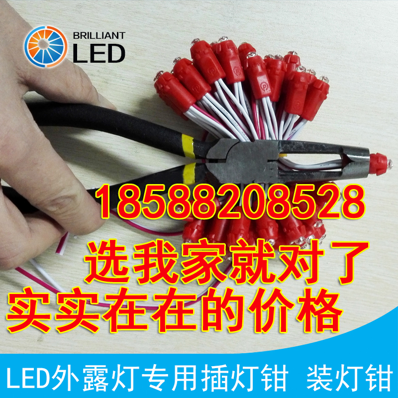 LED exposed light special plug light clamp row perforated cloth lamp perforated lamp installation luminous word dot matrix word pliers tool