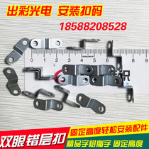 Luminous word fixed stainless steel iron piece right angle buckle connection piece L-type advertising word installation buckle code staggered layer bracket