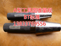 BT30 plug gauge BT40 taper ring gauge 7:24 tool cone gauge BT50 set gauge bt cone sleeve working gauge