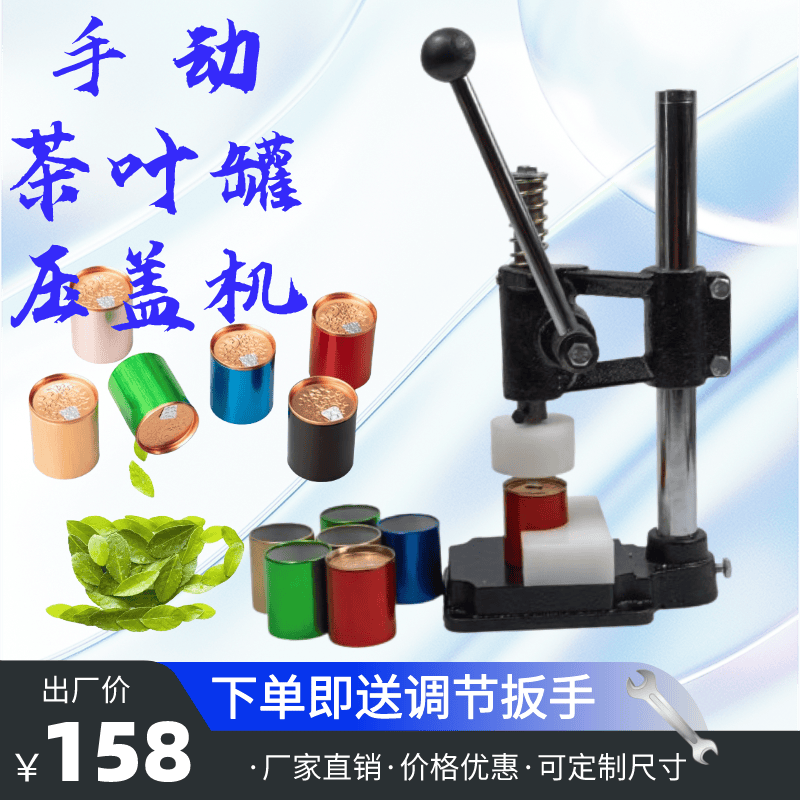小型手動茶缶キャッピングマシンアルミ缶キャッピングマシンミニ包装缶シールバックルマシン