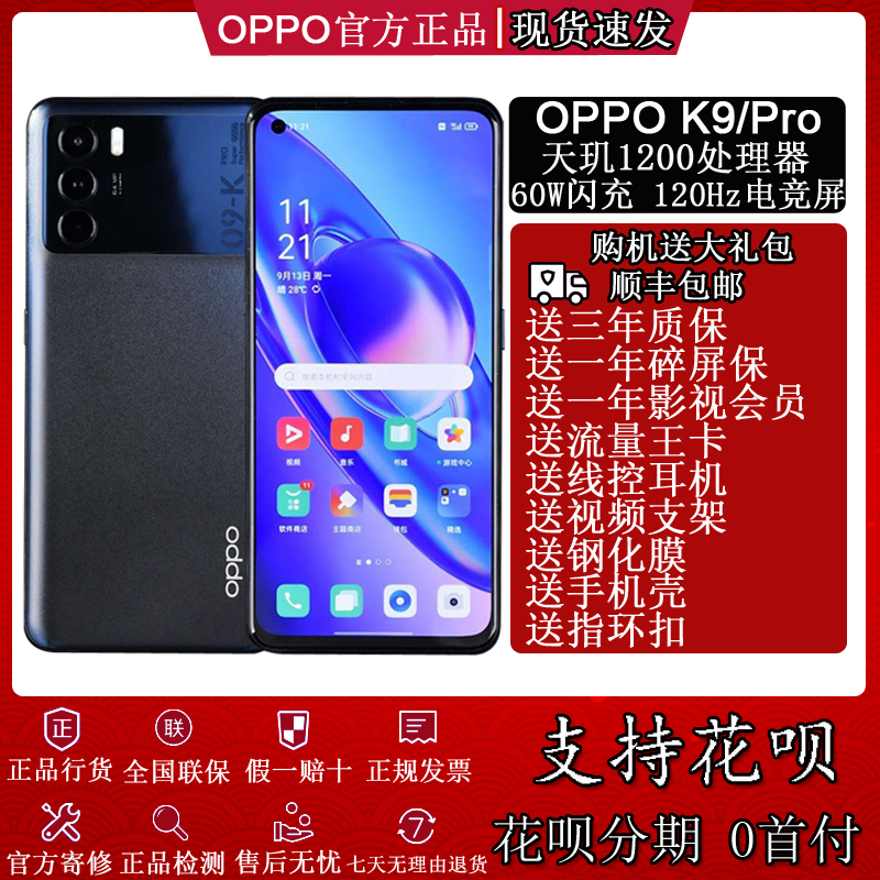 Spot SF Express OPPO K9 PRO full Netcom 5G mobile phone oppok9pro Dimensity 1200 processor