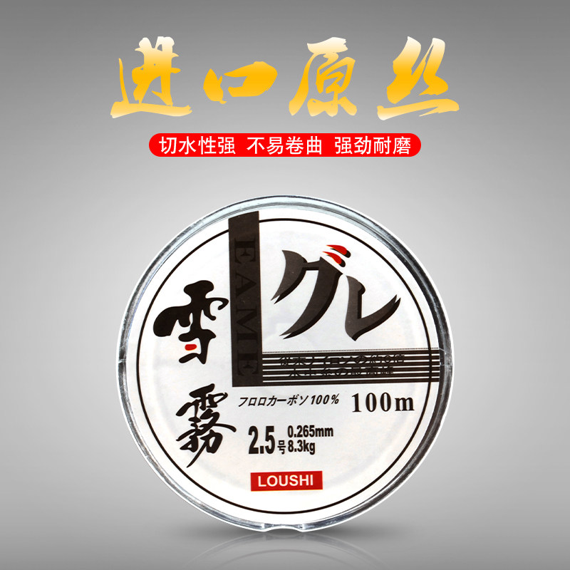SNS Japanese original silk snow fog 100m line nylon line fishing reel line table fishing line fishing gear fishing supplies