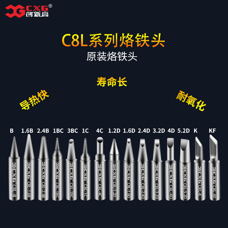 CXG Innovative High - quality Long - Life C8L lead - free solder iron head of copper inner heat soldering iron