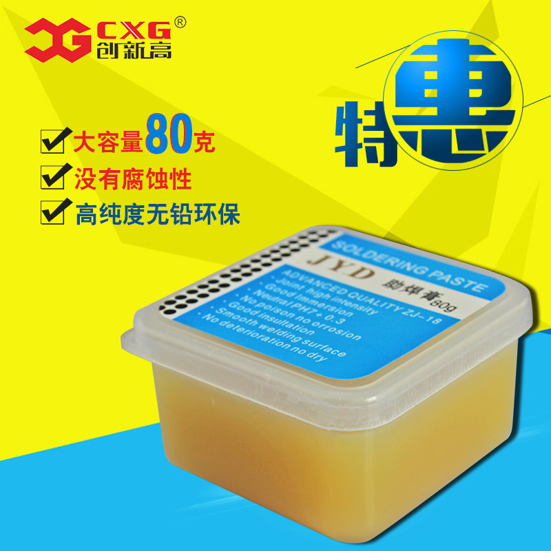 Lead - free environmental protection welding paste JYD welding paste welding aid welding agent 80g high purity clean welding pine cream