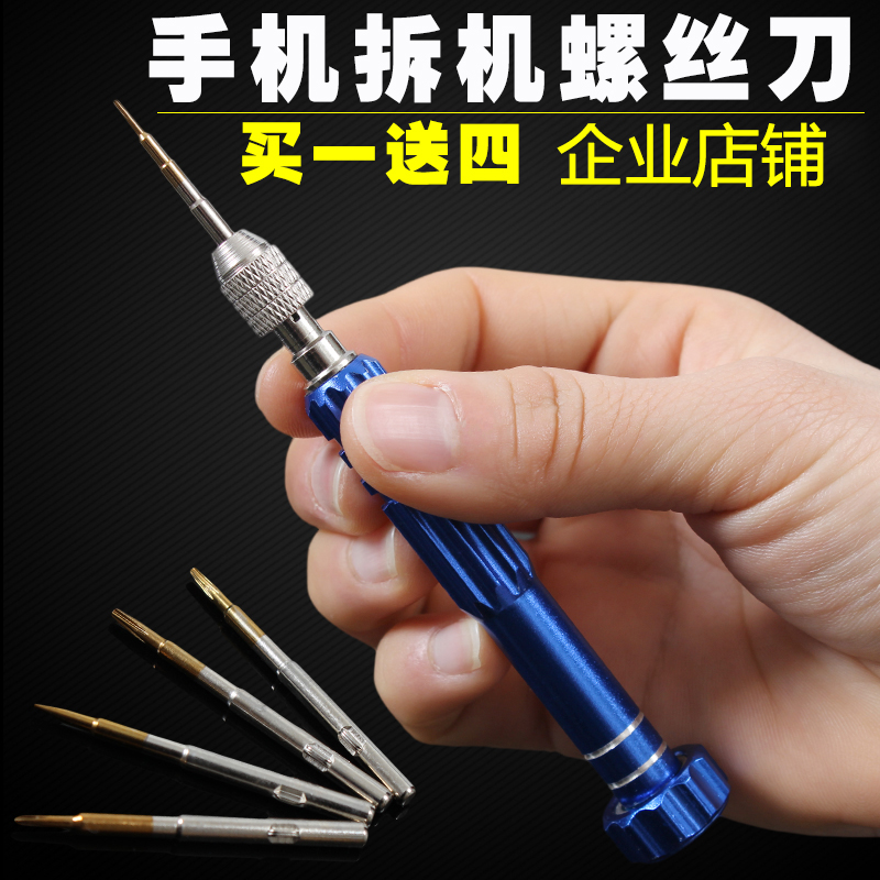 CXG Record high mobile phone repair Disassembly Tool Package Five-star phillips Screwdriver 5-in-1 screw pen Set