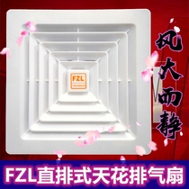 Fuzhao direct ceiling ventilation fan new Jinling 8-inch 10-inch 12-inch exhaust fan embedded exhaust fan exhaust fan