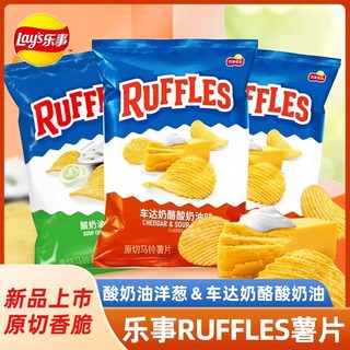 Картофельные чипсы со вкусом сыра Чеддер и сметаной lay's ruffles, 82 г, большая сумка, повседневные закуски