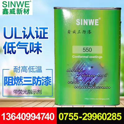 550UL certification board varnish flame retardant silicone conformal coating fang chao qi insulating paint san fang jiao