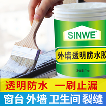 Household waterproof paint exterior wall kitchen repair waterproof glue toilet non-smashing brick exterior wall transparent waterproof glue