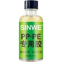 PP plastic glue PE special adhesive sheet pipe material PPR water pipe repair glue powerful to stick to polyethylene adhesive