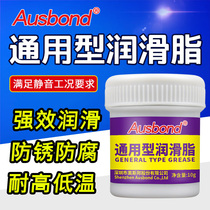 Universal Lube Agent Printer Selenium Drum Gear Motor Motors Bearings Muted Film Silicone Oil Grease Insulation