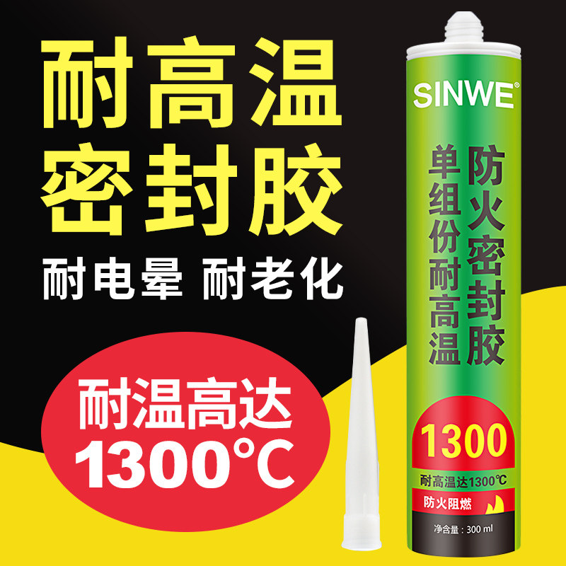 One-component flame retardant high temperature 1280 degree fireproof sealant Pipe instrument Microwave oven waterproof glue