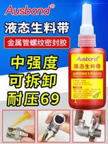Low pressure pipe thread locking seal metal pipe thread sealant in liquid raw material with pipeline thread sealant