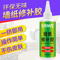 Xinwei glutinous rice glue wall paper glue wallpaper Wall cloth special glue household environmental protection strong glue repair base film set