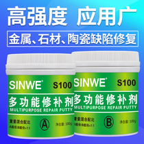 S100 multifunction repair agent industrial repair agent stainless steel metal welding adhesive iron steel powerful AB glue