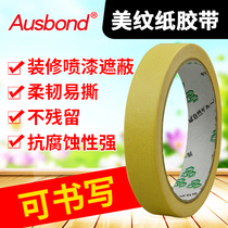 Ospen metextured paper adhesive tape high and easy to tear spray paint masking tape hand ripping meme paper 1CM 2CM