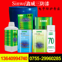 Xinwei three anti-paint remover moisture-proof oil circuit board coating insulation paint repair paint PCB board environmental protection paint