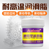 Mechanical Lube Sewing Machine Oil Small Bottle Home Electric Car Fan Door Lock Machine Bearing Gear Butter Agent Grease