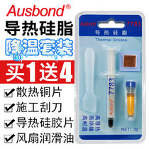 Ospone 7783 heat dissipation silicone grease thermal conductive paste cpu silicone sheet cushion with silver phase change liquid metal thermally conductive silicone grease