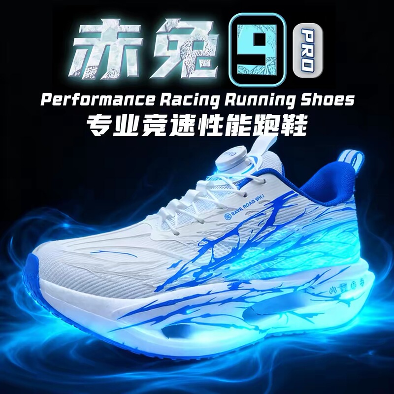 Chitu 9Pro Heartbeat Running Shoes for Boys, Carbon Plate, Soft Sole, Shock-Absorbing, Breathable, Single Mesh Surface, Children's Student Sports Shoes 8