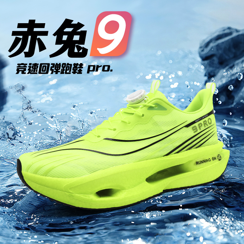 Chitu 9Pro Running Shoes for Boys, Carbon Plate, Ultra-Light, Soft Sole, Single Mesh, Breathable, Children's Student Sports Shoes, Size 8