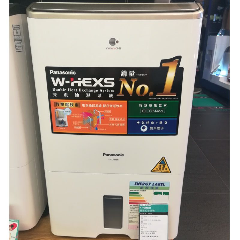 PANASONIC Panasonic F-YCM33H Smart Dryer Air Purification Dehumidifier Double Dehumidification Hong Kong