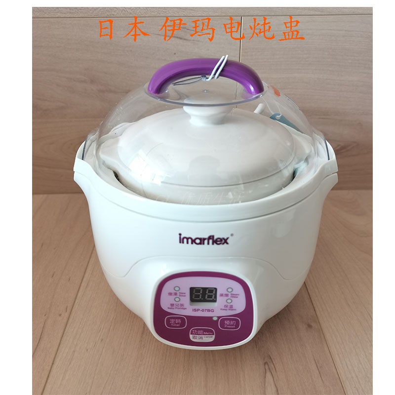 Imported Japanese Ima Electric Stew-07bg Multi-functional Electric Stewery Cooker isp-12 small capacity one person
